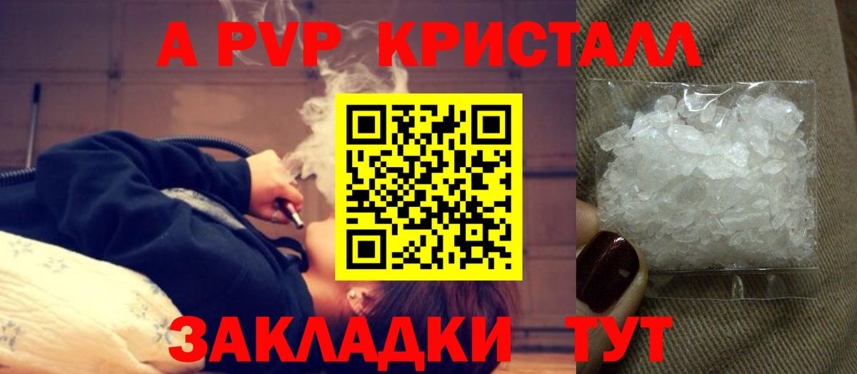 Альфа ПВП мука Кирово-Чепецк