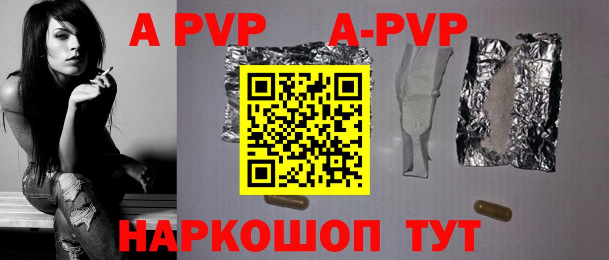 Alpha PVP крисы CK  Alfa_PVP Crystall  Вход с VPN  Alpha-PVP  Кирово-Чепецк 