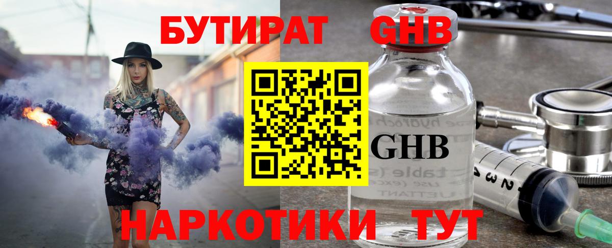 БУТИРАТ Butirat  Вход с VPN  Кирово-Чепецк 