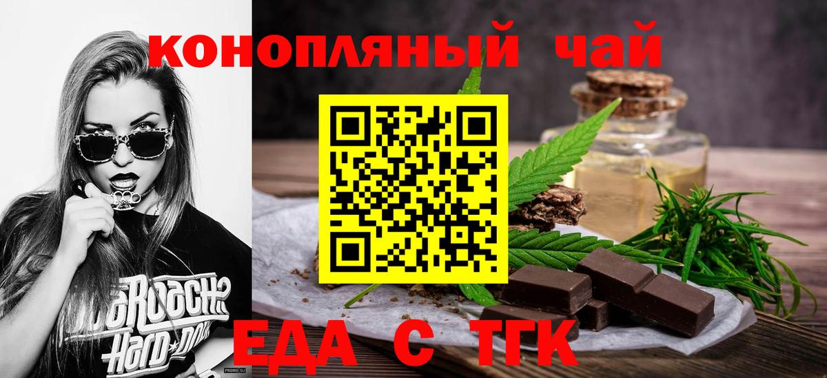 Еда ТГК марихуана  Вход с VPN  Кирово-Чепецк 