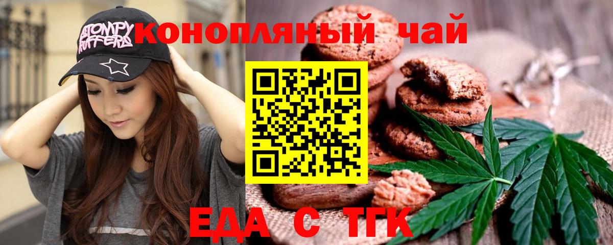 Еда ТГК марихуана Кирово-Чепецк