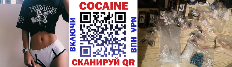 КОКАИН Колумбийский  Кирово-Чепецк 