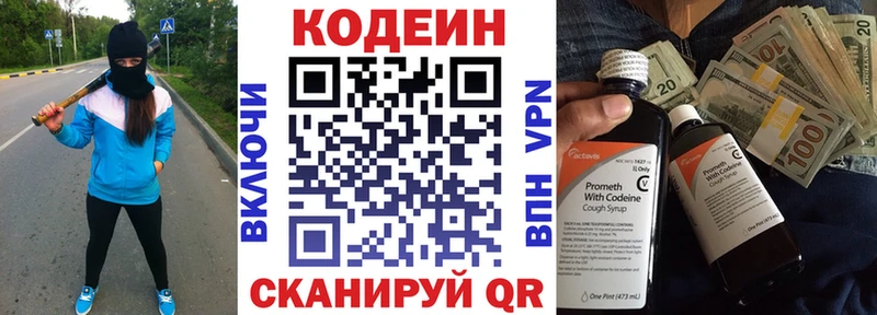 дарнет шоп  Кирово-Чепецк  Кодеиновый сироп Lean напиток Lean (лин) 