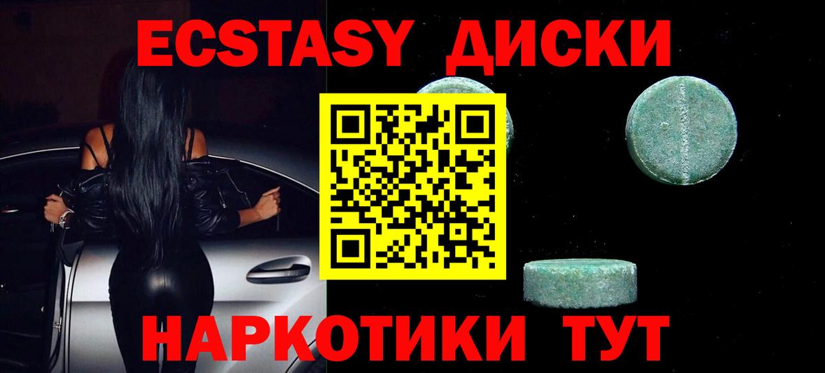 ЭКСТАЗИ MDMA Кирово-Чепецк