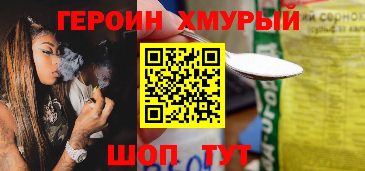 ГЕРОИН Heroin Кирово-Чепецк