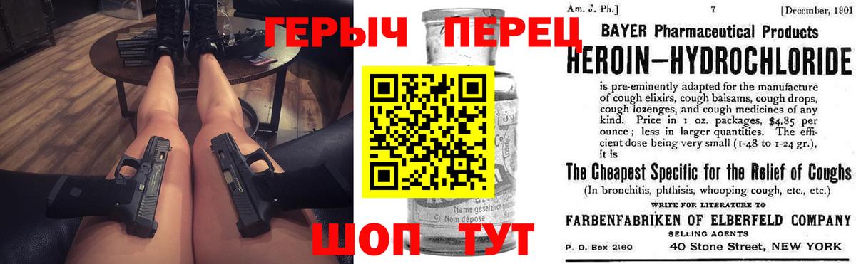 Героин гречка  Вход с VPN  ГЕРОИН  Кирово-Чепецк 
