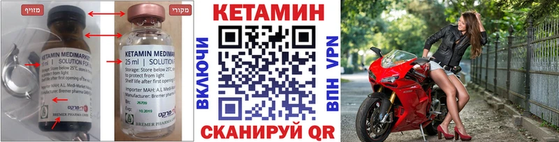 наркошоп  Кирово-Чепецк  КЕТАМИН ketamine 