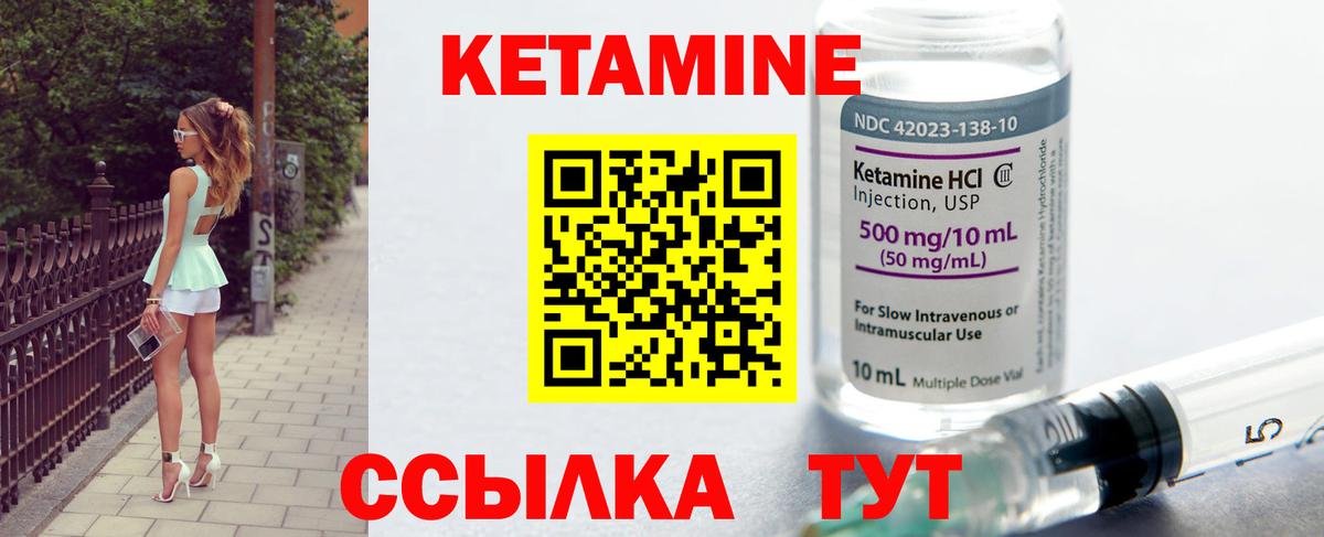 Кетамин ketamine Кирово-Чепецк