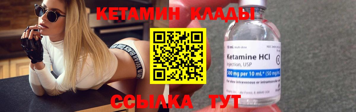 КЕТАМИН ketamine  Вход с VPN  КЕТАМИН ketamine  Кирово-Чепецк 