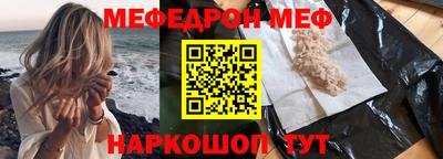 мескалин Бийск