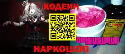 бутират Беслан