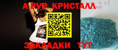 мескалин Бийск