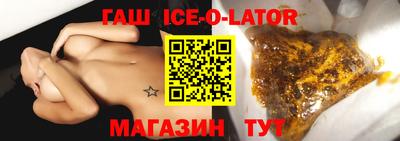 бутират Беслан