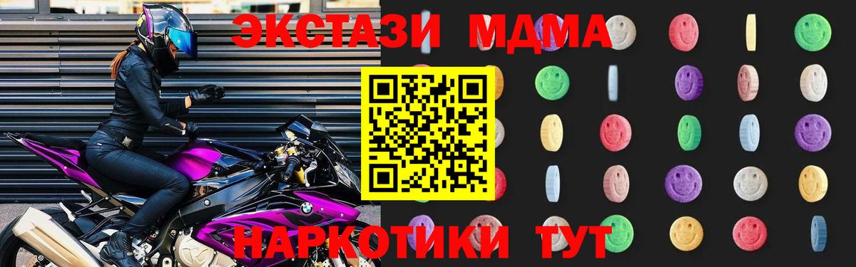 МДМА crystal Кирово-Чепецк