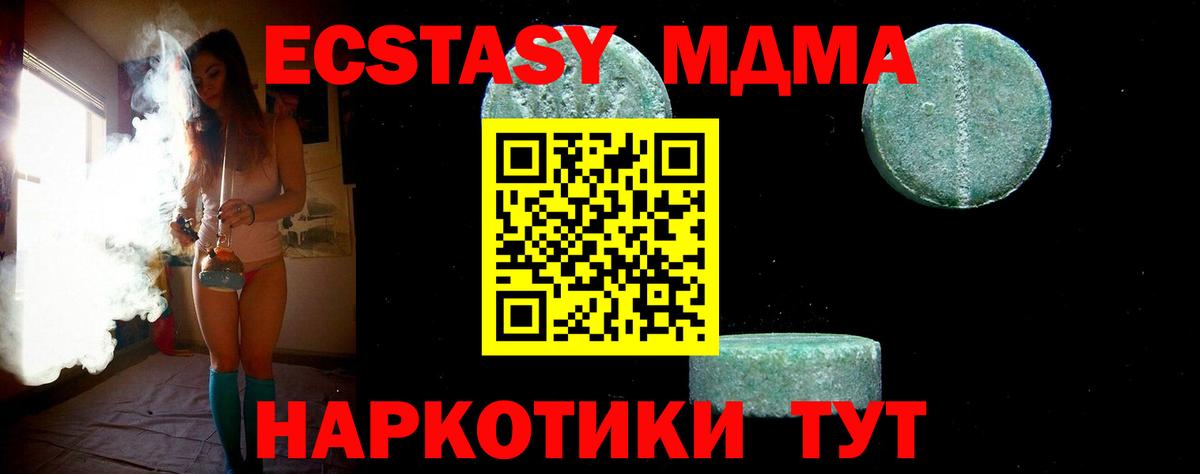 Кирово-Чепецк  МДМА Molly  Вход с VPN  МДМА кристаллы 