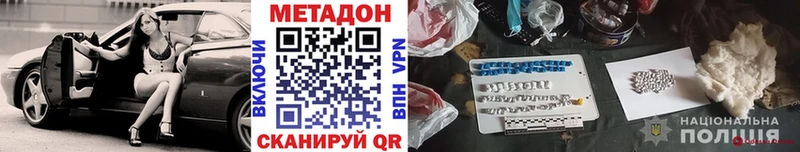 Метадон methadone  дарнет шоп  Кирово-Чепецк 