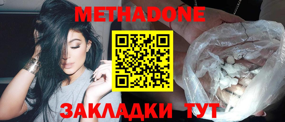 ГАШ  Вход с VPN  КОКАИН  Кирово-Чепецк  NBOMe  Мефедрон кристаллы  КЕТАМИН  Каннабис  MDMA  АМФ кристаллы 