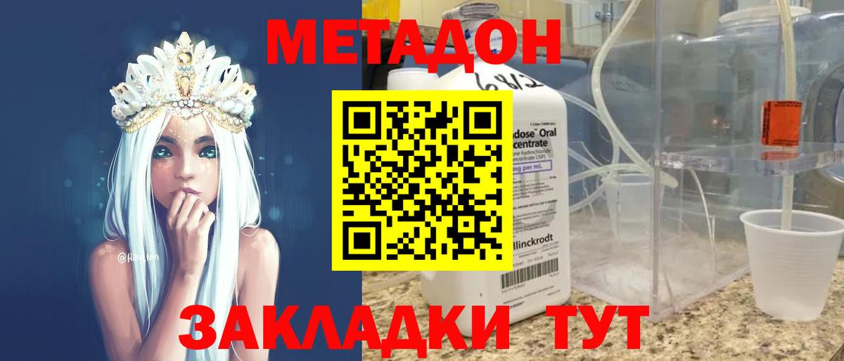 Метадон кристалл  Вход с VPN  Кирово-Чепецк 
