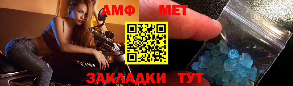 Кирово-Чепецк  Первитин мет  Вход с VPN 