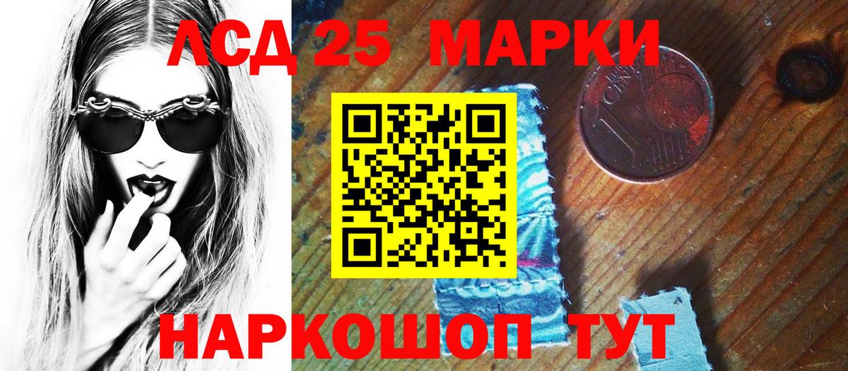 Марки 25I-NBOMe 1500мкг  Вход с VPN  Кирово-Чепецк  Марки 25I-NBOMe 1500мкг 