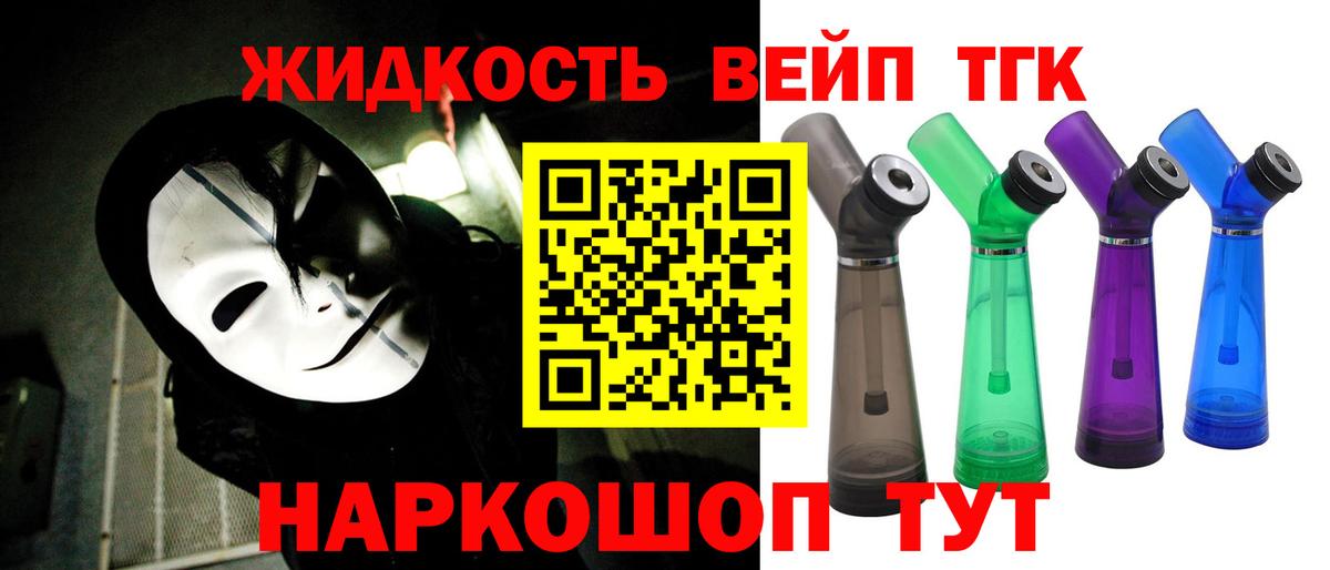 ТГК гашишное масло  Дистиллят ТГК вейп с тгк  Кирово-Чепецк  Вход с VPN 
