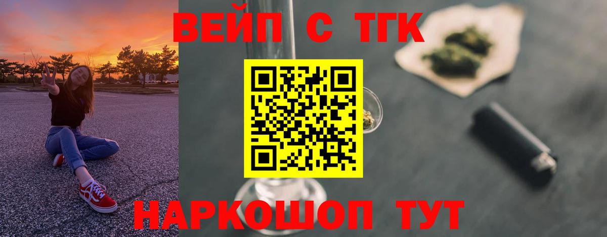ТГК Wax Кирово-Чепецк